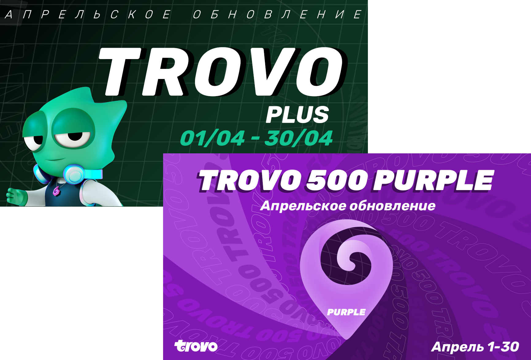 Trovo
